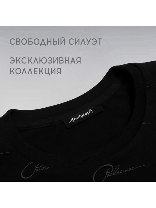Футболка РОСКОСМОС х ONLYTOP, размер M, чёрная