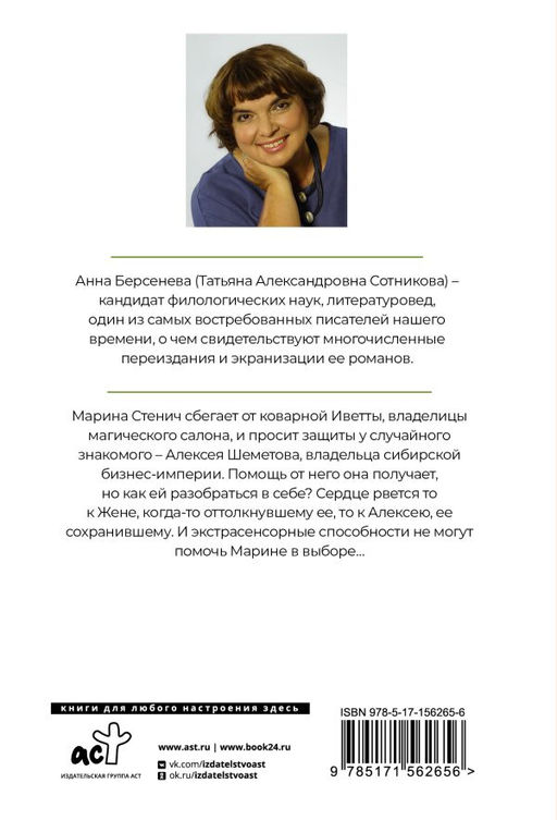Гадание при свечах. Последняя любовь
