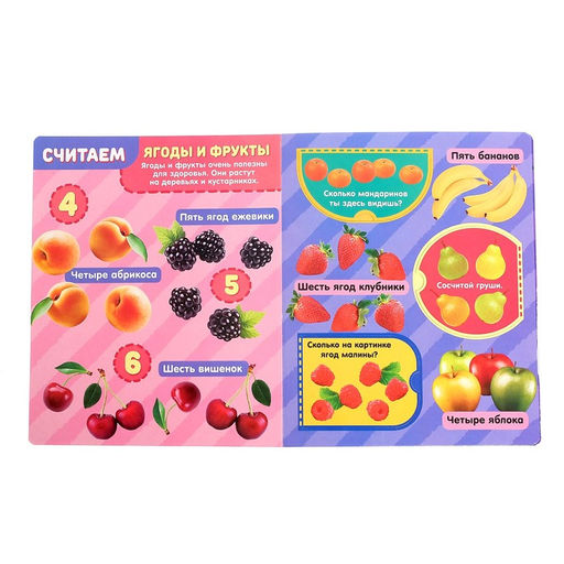 Книжка картонная с окошками Цифры, 10 стр. - Буква-Ленд фото 2