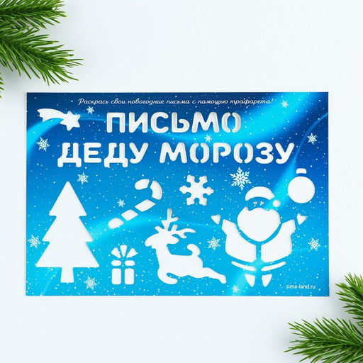 Подарочный набор новогодний, блокнот-раскраска, трафарет, наклейки и восковые мелки «Волшебный набор»