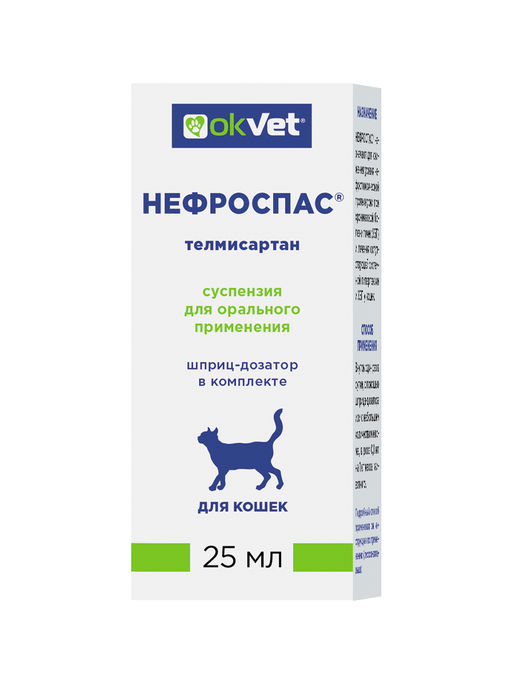 НЕФРОСПАС 25 мл - для лечения хронической болезни почек и сопутствующей системной гипертензии у кошек AB1755