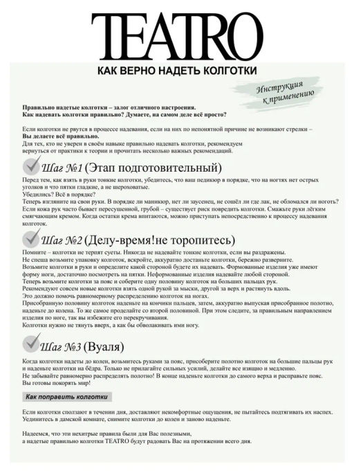 Колготки TEATRO BODY FIT 40 коричневый  фото 7