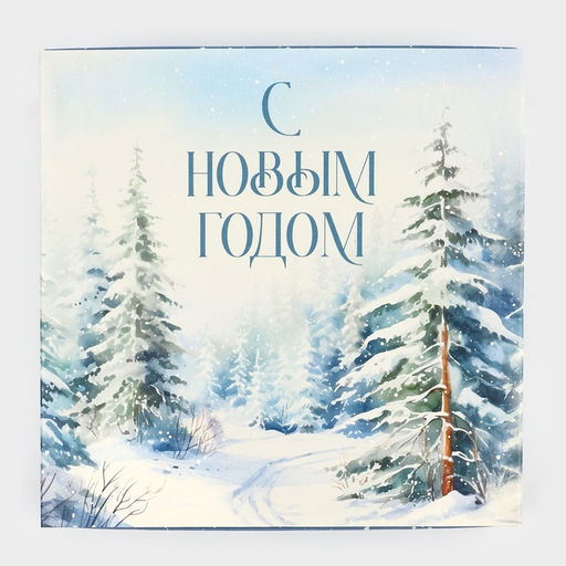 Цена за 2 шт. Подарочная коробка складная, новогодняяЗимний лес, 14 х 14 х 8 см - Дарите счастье фото 5