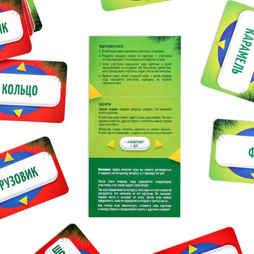 Новогодняя настольная игра Новый год:Кто Я?, со словами, 7+