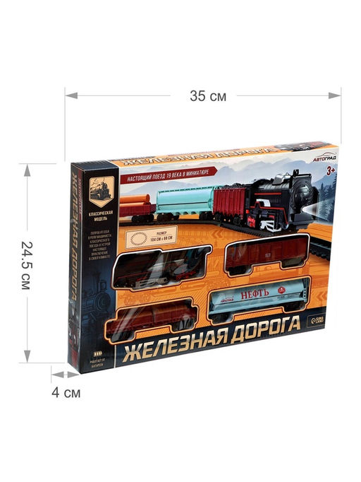 Железная дорога Скорый поезд, работает от батареек - Simaland фото 10