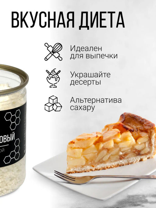 Медовые гранулы подсолнечниковые 230г (состав: мёд натуральный, глюкоза)