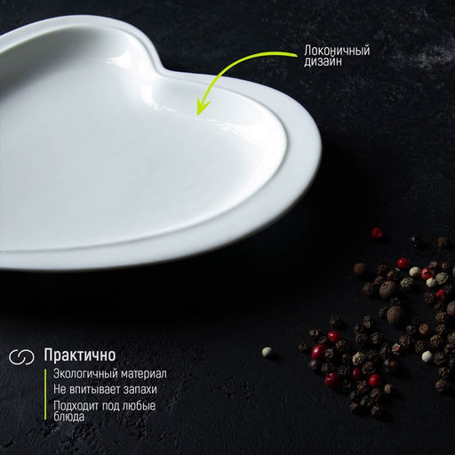 Блюдо для подачи Magistro «Сердце Бланш», 17.5×20×3 см, фарфор, белое