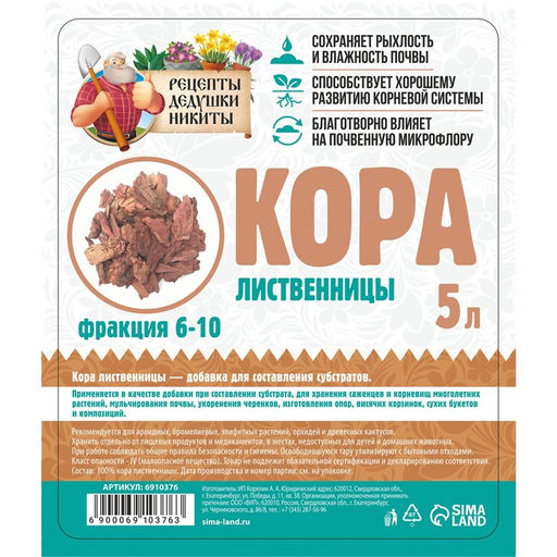 Кора лиственницы Рецепты Дедушки Никиты 5 л фр 6-10  фото 2