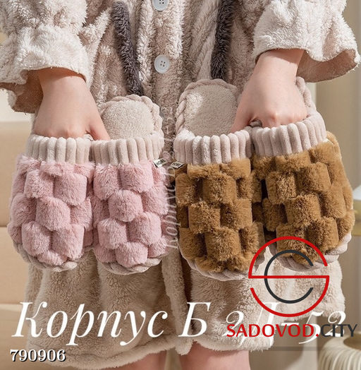 Женские тапочки для дома