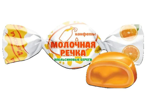 АКЦИЯ/Молочная речка" Апельсиновые берега 4*1кг/Акконд/ (шт)