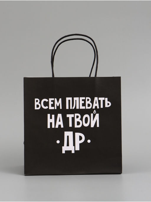 Набор пакетов крафтовых молодёжных пакетов ДР