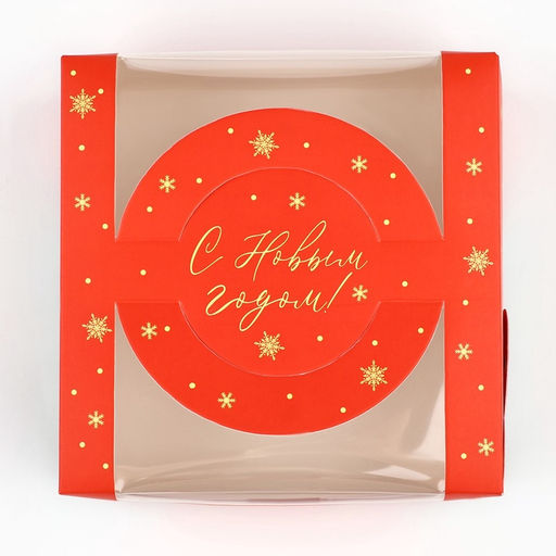 Цена за 5 шт. Коробка под бенто-торт с окном «С Новым годом!», 14 х 14 х 8 см
