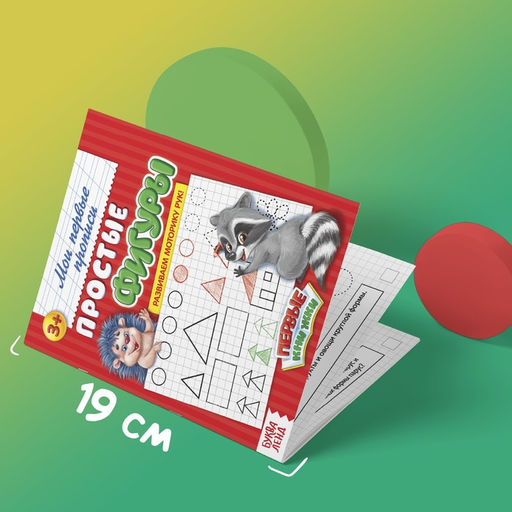 Прописи набор Обучающие, 8 шт. по 16 стр. - Буква-ленд фото 6