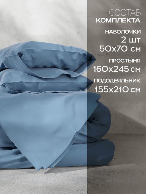 Постельное бельё 1.5-спальное «Этель», тенсель, серо-голубое