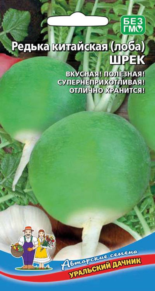 Редька ШРЕК Вкусная, полезная! Супер неприхотливая! Отлично хранится!