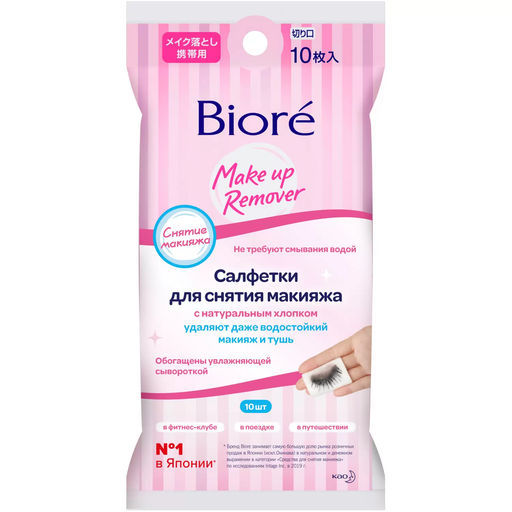 Салфетки для снятия макияжа Мини-упаковка Biore  фото 4
