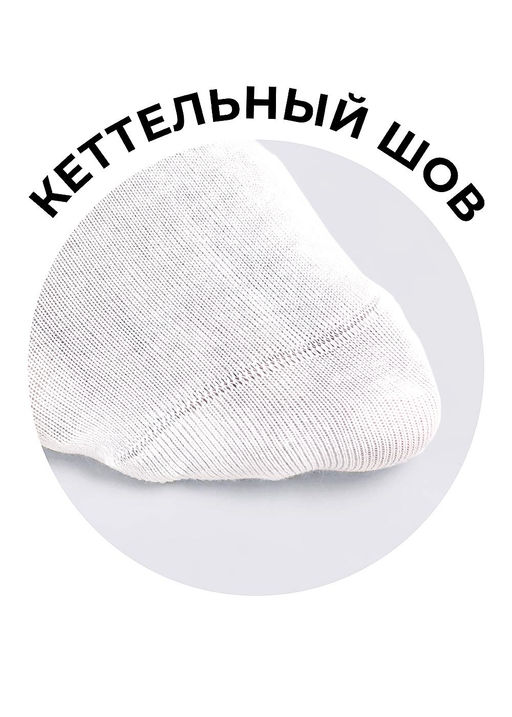Носки женские короткие