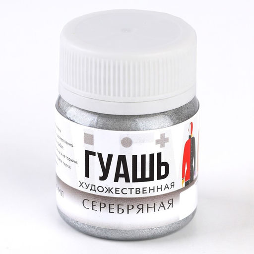 Гуашь художественная серебро ARTLAVKA 40 мл  фото 2