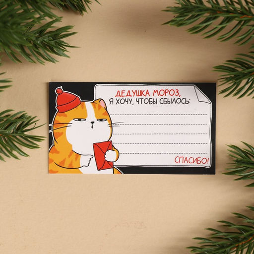 Набор Котэ, печенье с предсказанием 1 шт., молочный шоколад 5 г., бумажка для исполнения желаний - Фабрика счастья фото 4