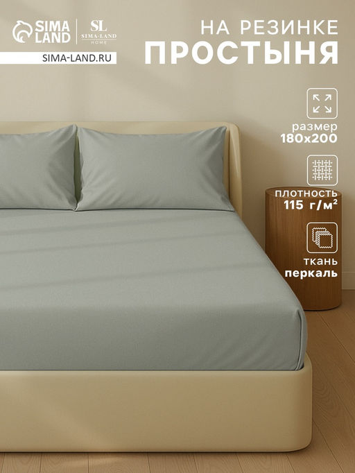 Простыня на резинке 2-спальная SL Home, 180200+30 см, оливковая, перкаль
