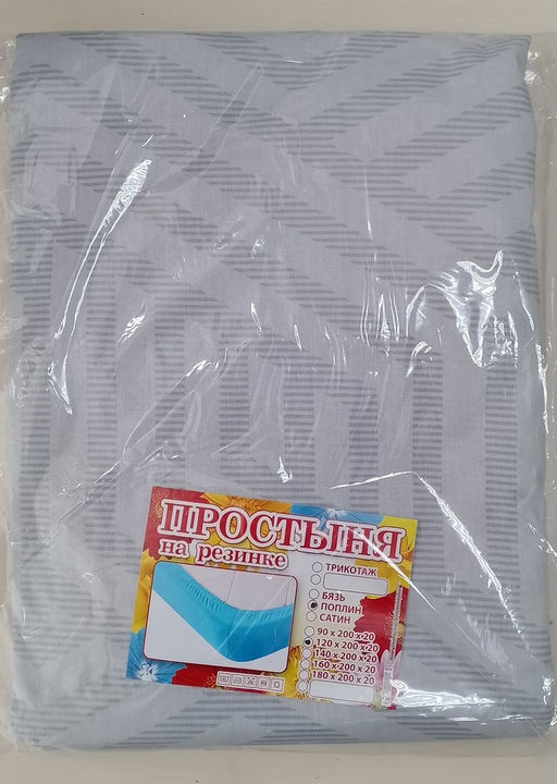 Простынь на резинке Поплин 120*200*20