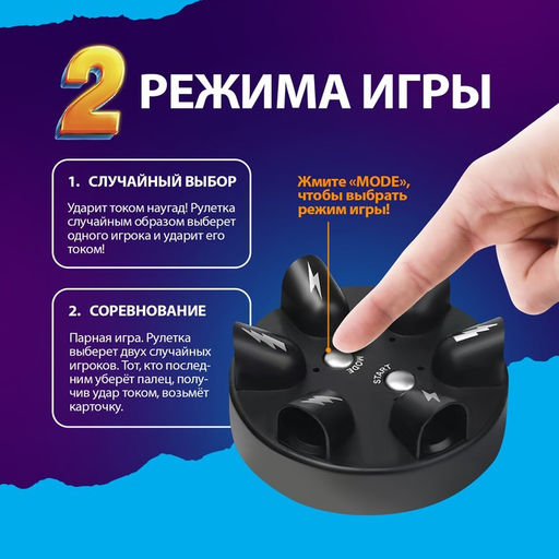 Настольная игра Шок рулетка, 2-6 игроков, 12+ - Лас Играс kids фото 8