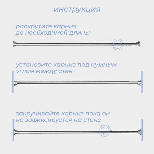 Карниз для ванной SAVANNA, телескопический, 110-200 см, нержавеющая сталь, хромированный