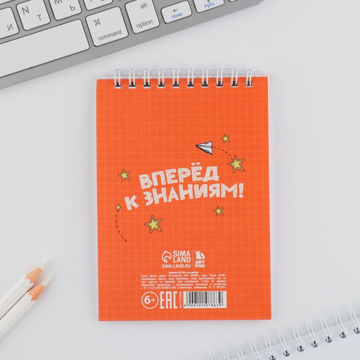 Блокнот А6, 40 л на гребне Выпускник, удачи! Вперед к знаниям - Artfox фото 5