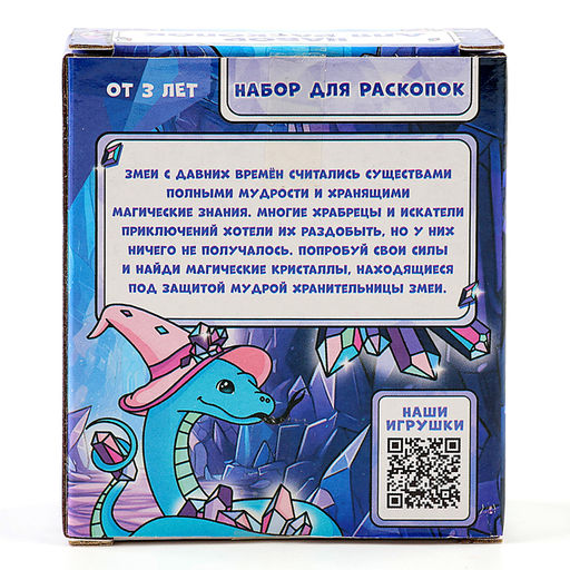 Раскопки «Древняя магия», гипсовый слепок, инструменты, 3+