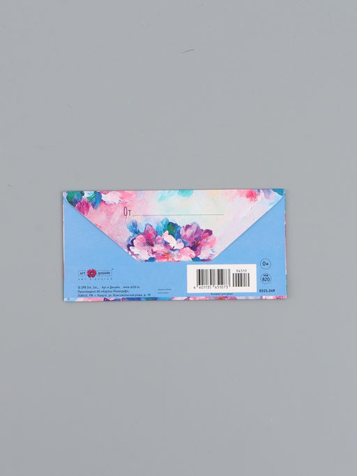 Цена за 10 шт. Конверт для денег «На мечту», акварель, 16,5 х 8 см