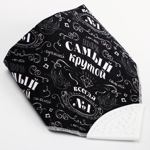 Нагрудник-бандана/слюнявчик для кормления «Я люблю есть» непромокаемый с прорезывателем, на кнопке