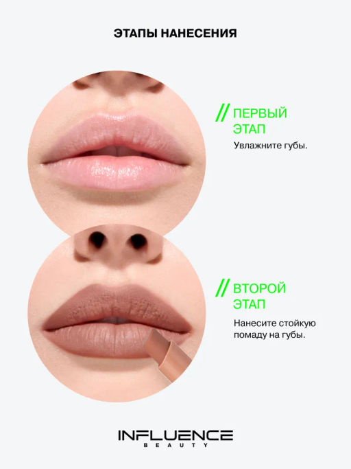 Influence Beauty Стойкая матовая помада Quantum Kiss тон 01 персиково-розовый  фото 10