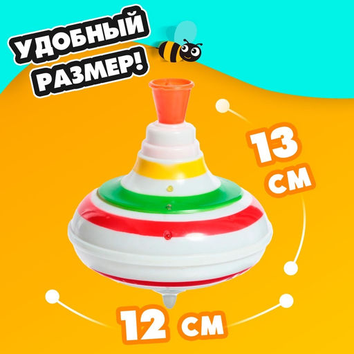 Юла «Радуга», световые и звуковые эффекты, d=12 см