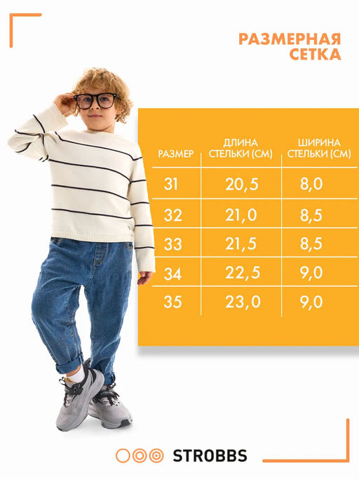 Кроссовки летние - Strobbs фото 4