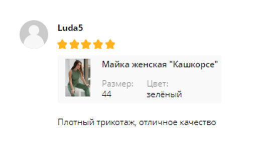 Майка Кашкорсе рубчик ЛАПША - Оптима фото 60