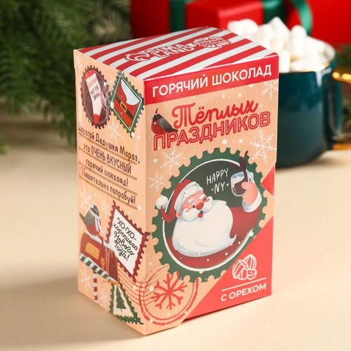 Горячий шоколад в коробке Тёплых праздников, 125 г (5 шт.?25 г) - Фабрика счастья фото 9