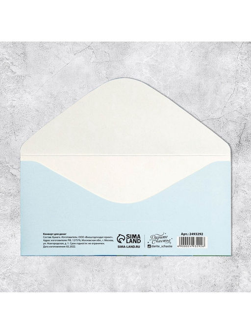 Цена за 10 шт. Конверт для денег «С Днем Рождения», 16.5×8 см