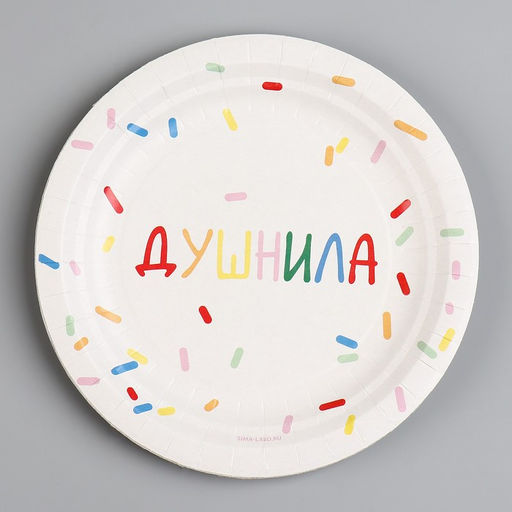 Цена за 10 шт. Тарелка бумажная Душнила, белый, 18 см - Страна карнавалия фото 2