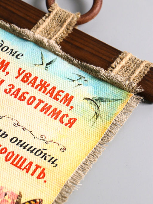 Сувенир-свиток "Мы счастливы" , 23,5х52 см