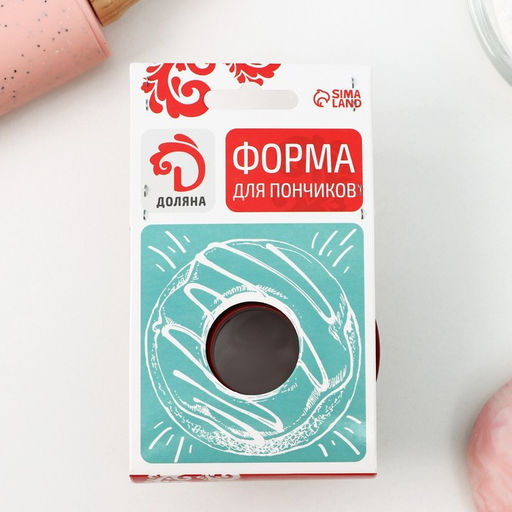 Форма для пончиков Доляна «Классика», 8.5×8.5×6 см, цвет МИКС