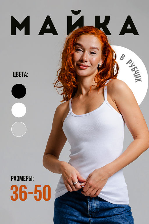 Майка женская 14437/1