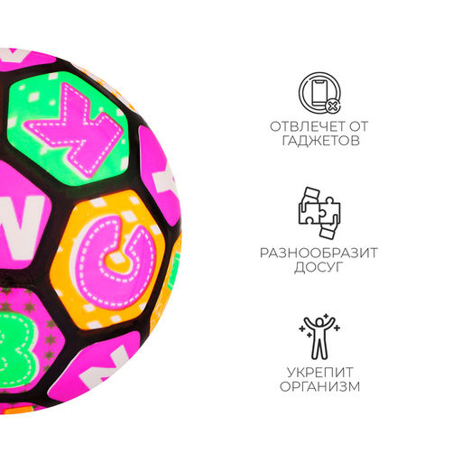 Мяч детский Буквы, 23 см, 70 г, световой - Simaland фото 4