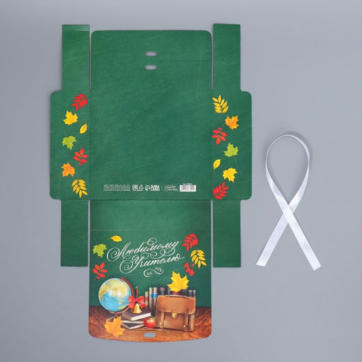 Цена за 2 шт. Коробка подарочная, упаковка, Лучшему учителю, 20 х 18 х 5 см