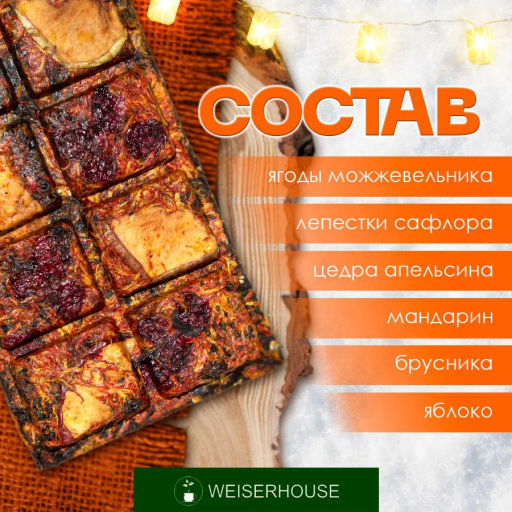 Волшебный мандарин, плитка 75 гр. 1 уп. Новый год