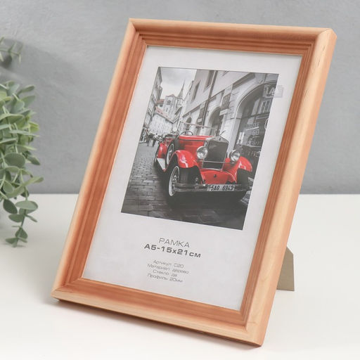 Фоторамка для фото 15×21 см Image Art, Rouge, дерево, (стекло), сосна
