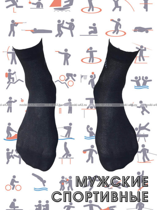Цена за 10 пар. ЮстаТекс носки мужские укороченные спортивные 1с19 сетка черные