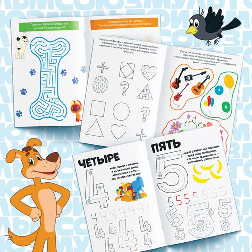 Детские книги «Весёлые уроки», набор 6 шт. по 20 стр., А5, Союзмультфильм