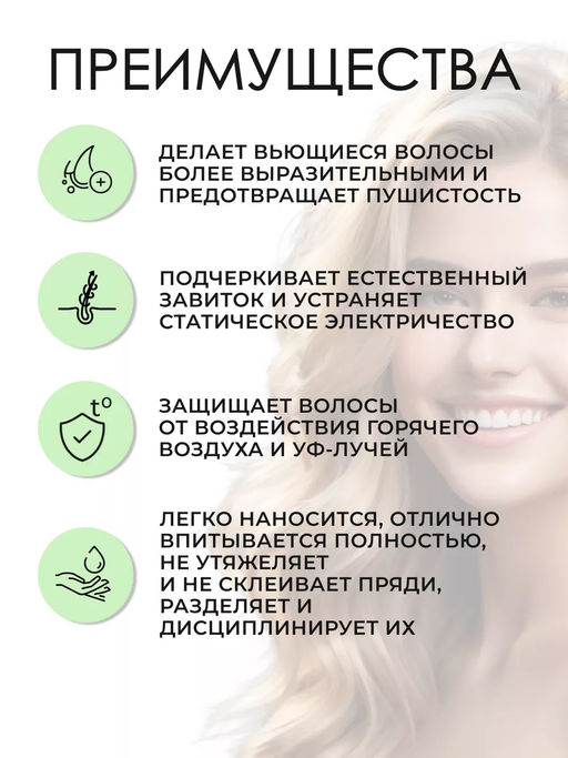 Крем дeфинирующий для вьющихся волос CURLS ROCK AMPLIFIER