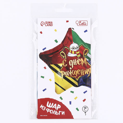 Цена за 2 шт. Воздушный шар фольгированный 18" «Волшебство», сердце, с подложкой