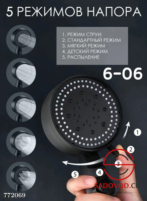 Лейка душевая с кнопкой подачи воды
